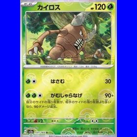 sv2a 127 - Pinsir - PokeBall