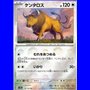 sv2a 128 - Tauros - PokeBall
