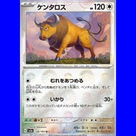 sv2a 128 - Tauros - PokeBall
