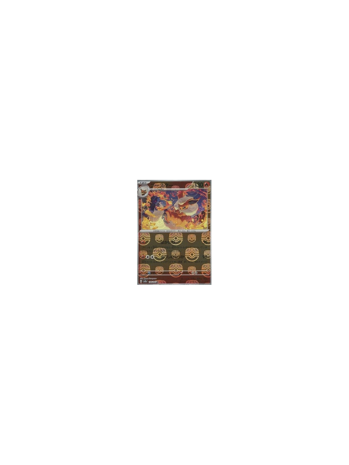 sv2a 136 - Flareon - MasterBall