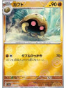 sv2a 140 - Kabuto - PokeBall