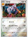 sv2a 142 - Aerodactyl - PokeBall