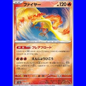 sv2a 146 - Moltres - PokeBall
