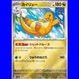 sv2a 149 - Dragonite - PokeBall