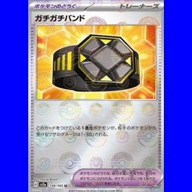 sv2a 159 - Rigid Band - PokeBall