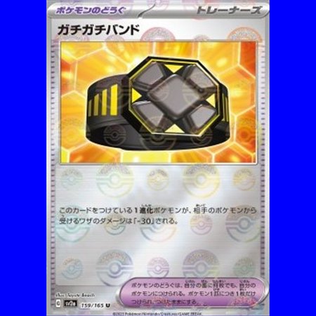 sv2a 159 - Rigid Band - PokeBall