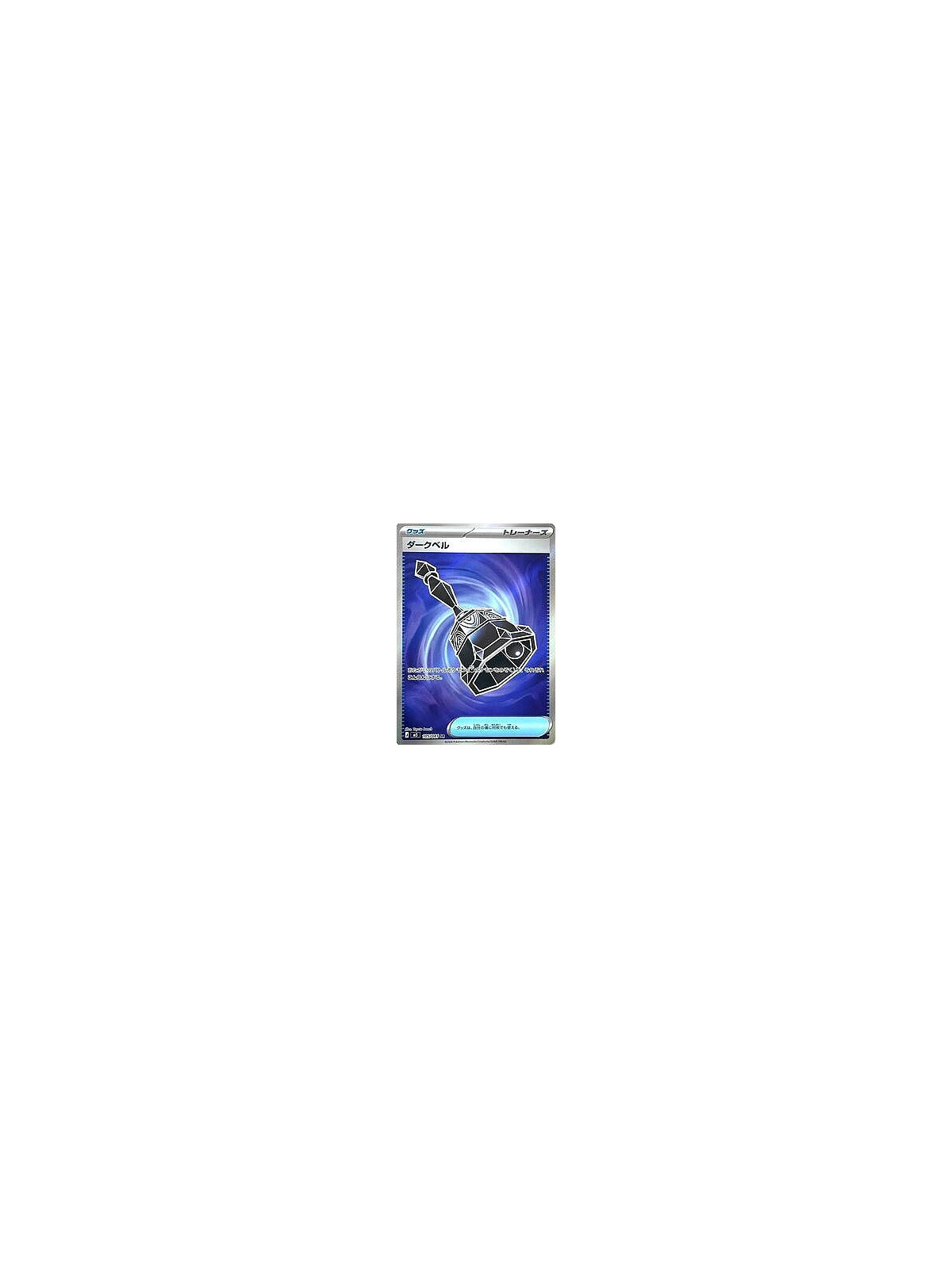 BKP 041 - Greninja BREAK
