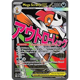 ASC 270 - Mega Scrafty ex