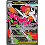 ASC 270 - Mega Scrafty ex