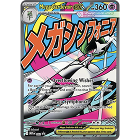 MEP 032 - Mega Gardevoir ex