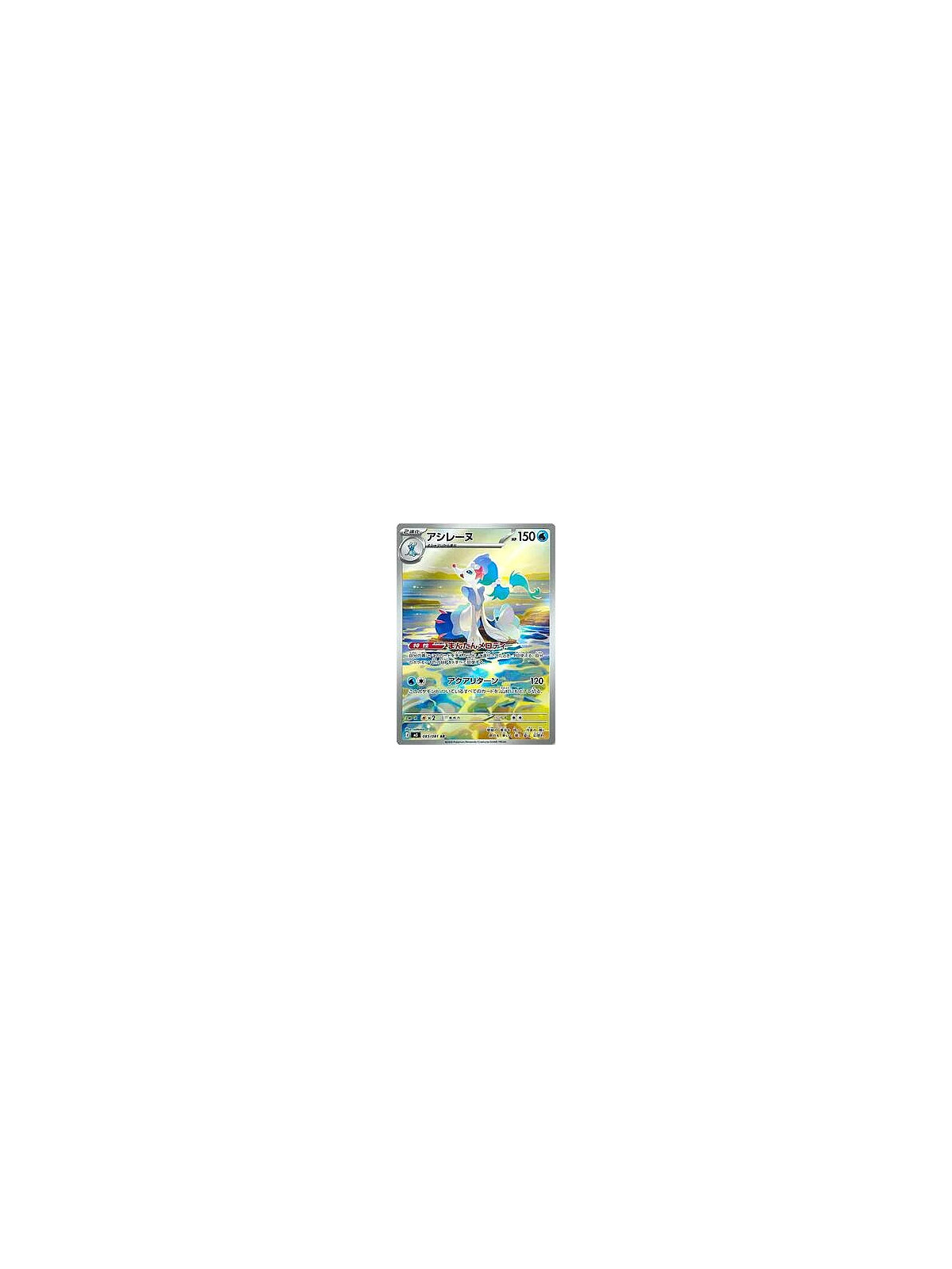 MEP 032 - Mega Gardevoir ex