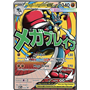 MEP 033 - Mega Lucario ex