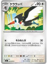 UF 012 - Porygon2 - Reverse Holo