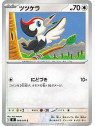 UF 017 - Typhlosion - Reverse Holo