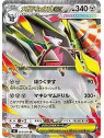 UF 029 - Lugia - Holo