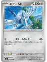 UF 059 - Hoothoot - Reverse Holo