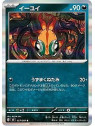UF 065 - Onix - Reverse Holo