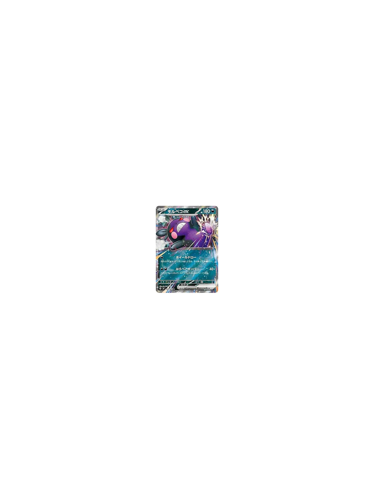 RS 026 - Cascoon - Reverse Holo