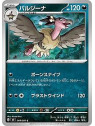 RS 067 - Ralts - Reverse Holo