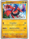 RS 082 - Energy Switch - Reverse Holo