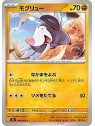 RS 093 - Darkness Energy - Reverse Holo