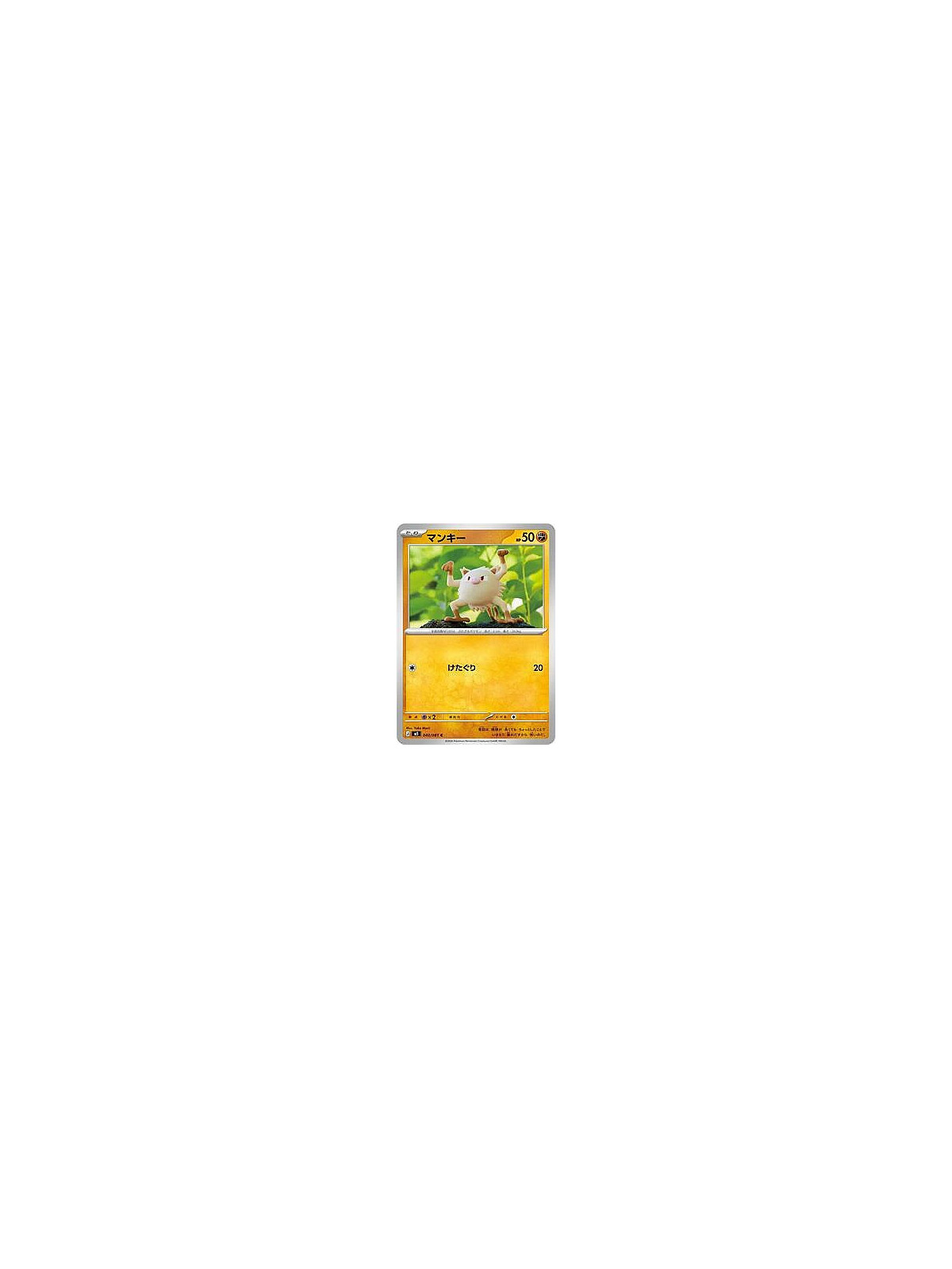NP 037 - Kyogre ex