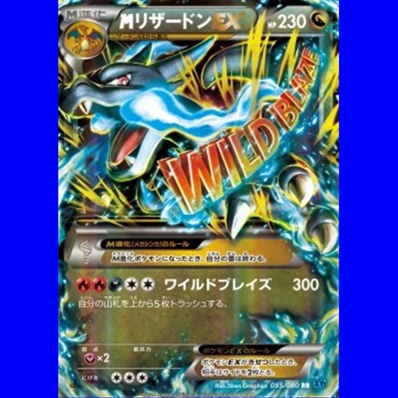 XY2 055 - MCharizard EX - 1st Edition