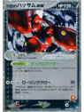PCG3 066 - Rocket's Scizor ex