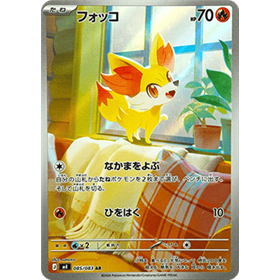 m4 085 - Fennekin
