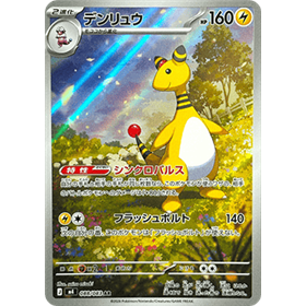 m4 088 - Ampharos