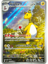 m4 088 - Ampharos