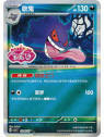 CBB3C 0306 - Gengar - Chinese