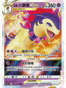 CS5aC 037 - Hisuian Typhlosion VSTAR - Chinese
