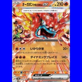 sv8aKOR 026 - Hearthflame Mask Ogerpon ex - Korean