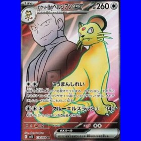 sv10 118 - Team Rocket's Persian ex