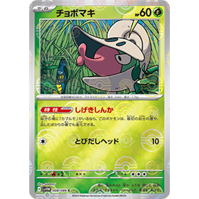 sv11W 008 - Shelmet - PokeBall