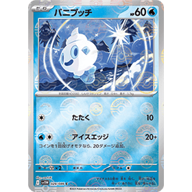 sv11W 024 - Vanillite - PokeBall