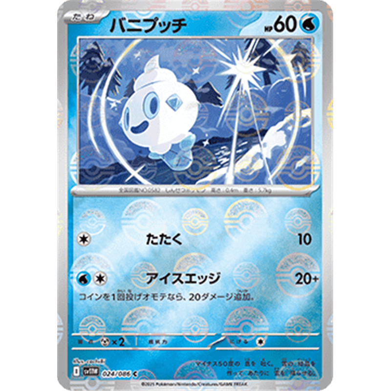 sv11W 024 - Vanillite - PokeBall