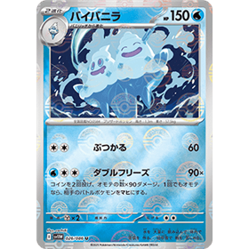 sv11W 026 - Vanilluxe - PokeBall