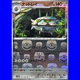 sv11W 064 - Ferrothorn - MasterBall