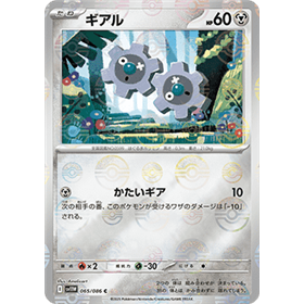 sv11W 065 - Klink - PokeBall
