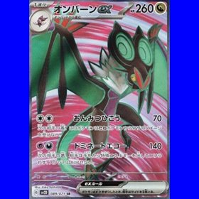 sv2D 089 - Noivern ex