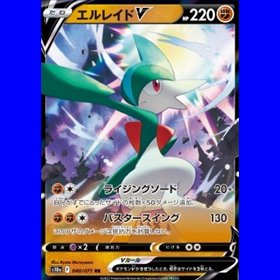 s10a 040 - Gallade V