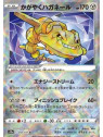 s10a 050 - Radiant Steelix