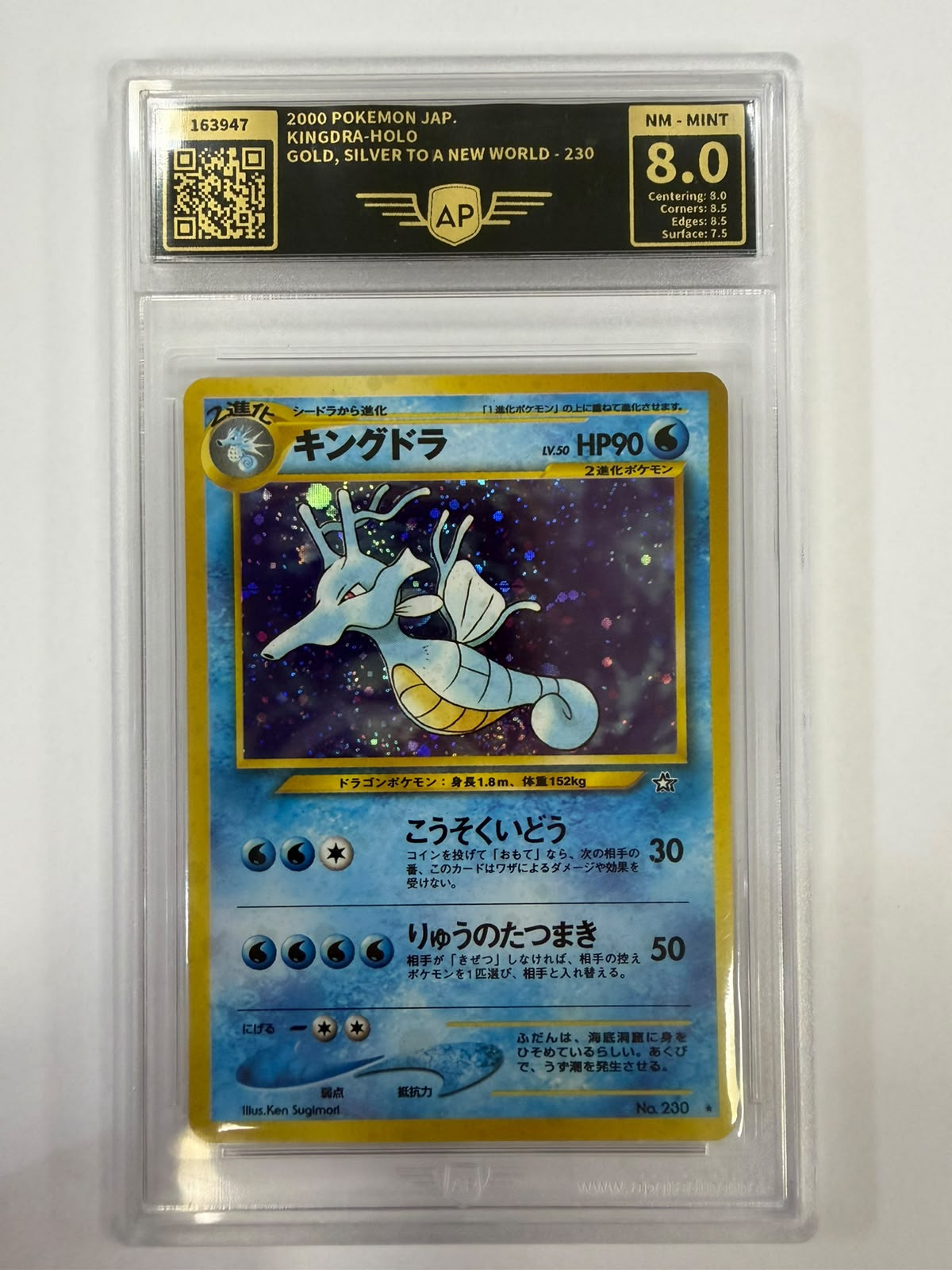 AP - N1 - Kingdra (8)