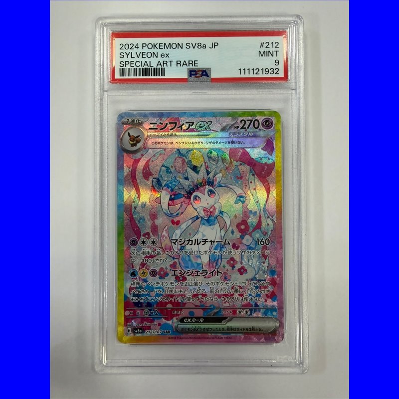 PSA - sv8a 212 - Sylveon ex (9)