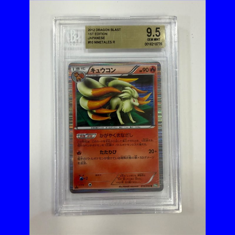 BGS - BW5 010 - Ninetales (9.5)