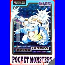 Blastoise Prism No.009