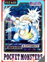 Blastoise Prism No.009