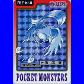 Articuno Prism No. 144